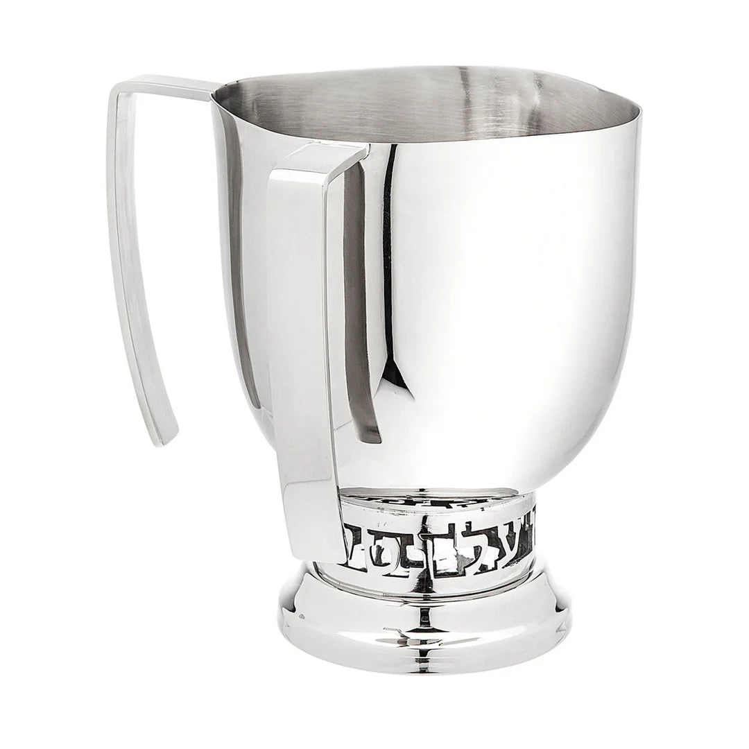 Judaica Reserve Wash Cup