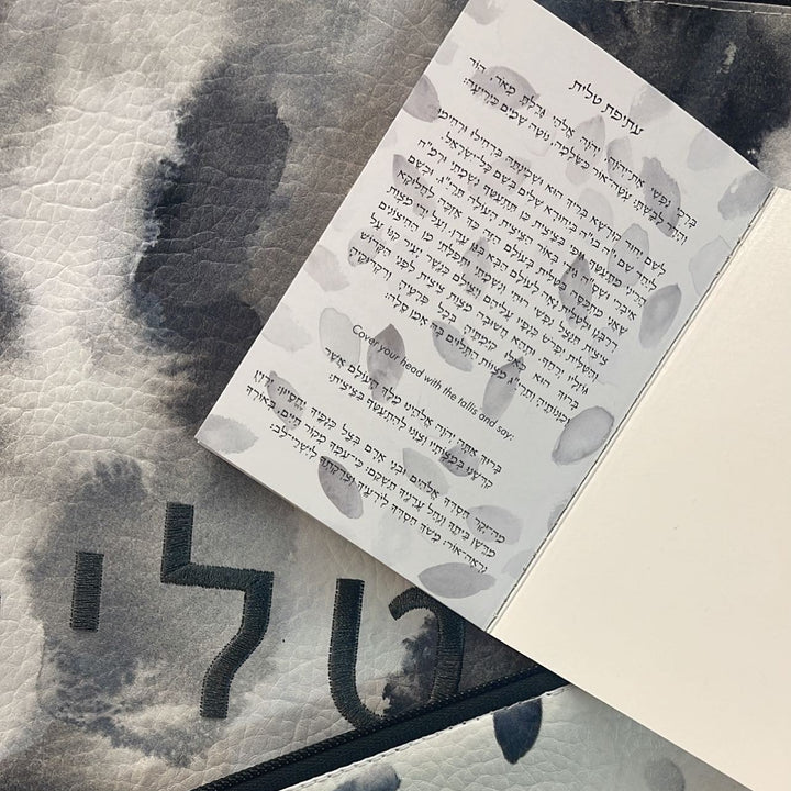 Yaeli Vogel Talis & Tefillin Brachot Wallet Size