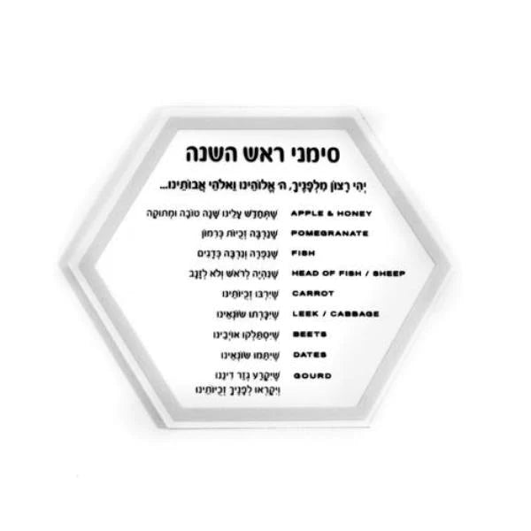 Hexagon Lucite Simanim Cards