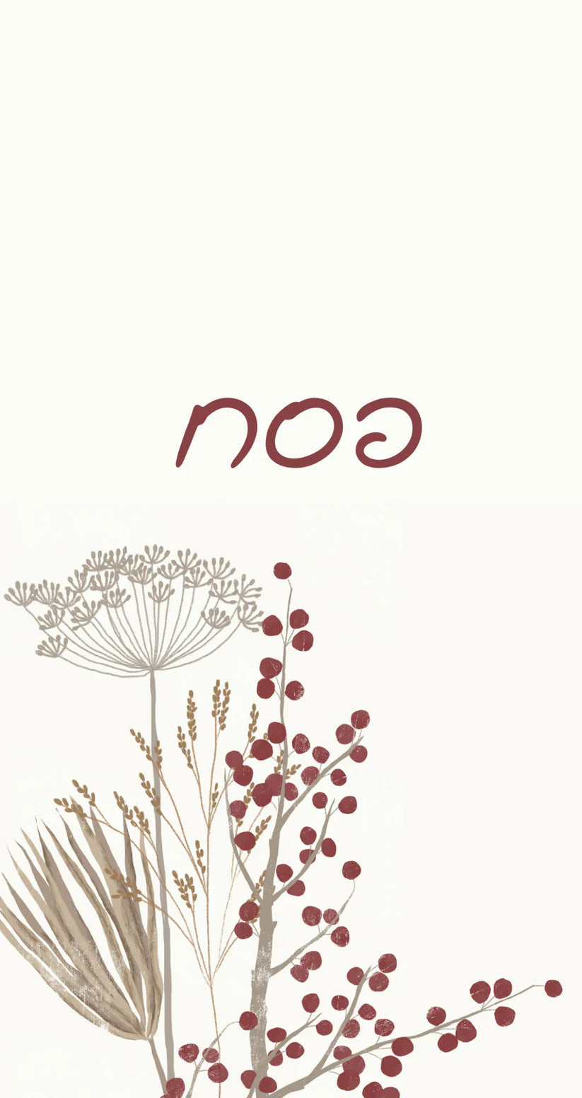 Neutral Pesach Printed Guest Towel