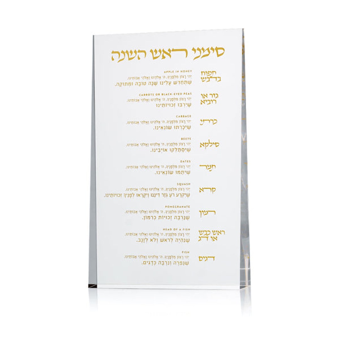 Rosh Hashanah Simanim Prism Block